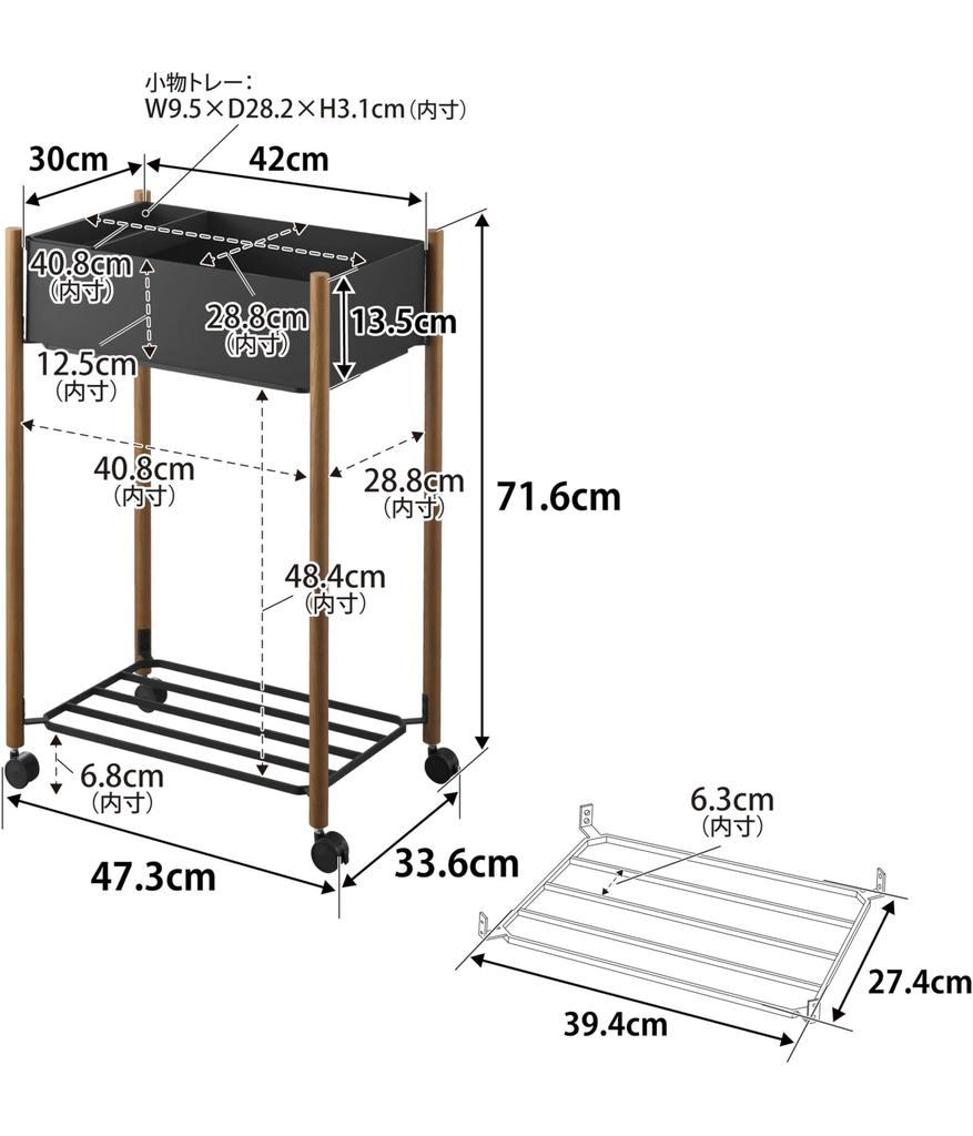 Yamazaki RIN Storage with Small Item Tray and Lower X X Removable 10181 Cart, 2-Tier, Brown, Shelf, W47.3 D33.6 H71.6cm, Basket, Casters,