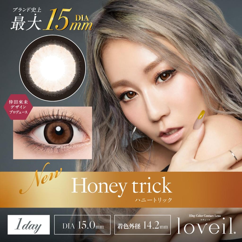 Loveil Color Contact 1 Box of 10 Kumi with or Without Bubble Galaxy 1-day Lenses, Lenses, Koda, Prescription, 14.2mm, 14.4mm, 14.5mm, 15.0mm, PWR