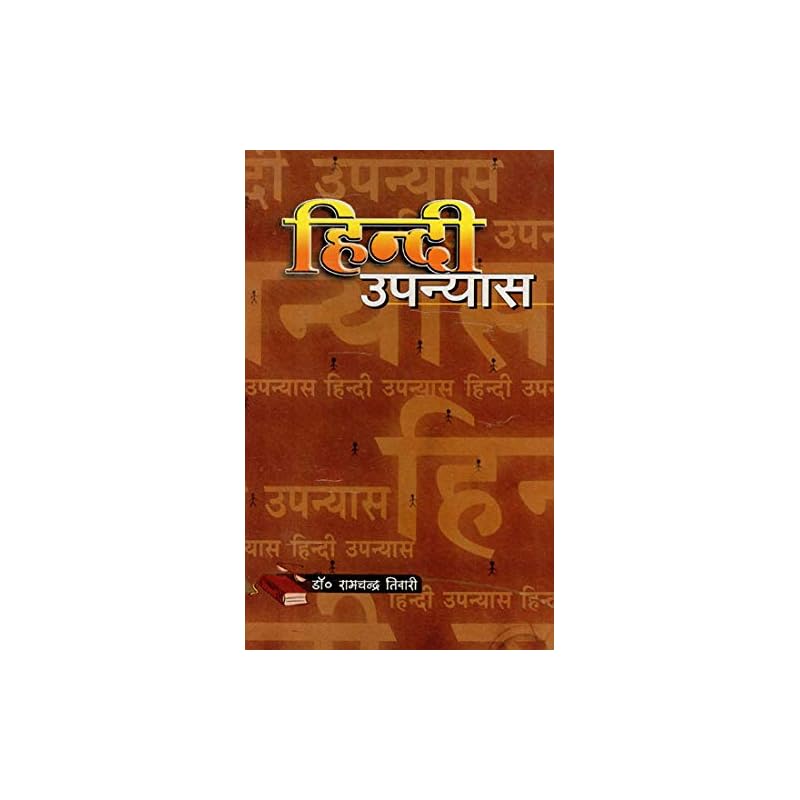 Hindi Novel (An Old Book) Hindi Novel (An Old Book)
