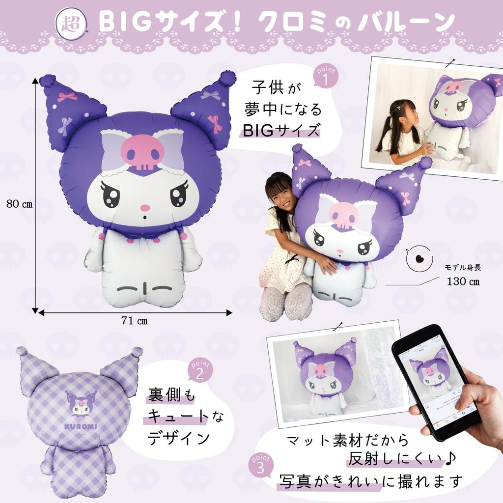 deerzon Kuromi Birthday Balloon Decoration Set for Boys and Girls Balloon Stand Heart Garland Numbers 1 Year Old 2 Year Old 3 Year Old Number (Kuromi