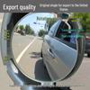 360° HD Blind Spot Auxiliary Car Mirror