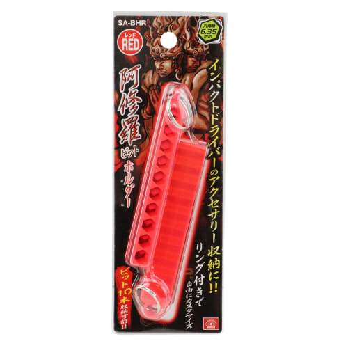 SK11 Ashura Bit Holder Red 10 Piece Storage Set of 2 SA-BHR