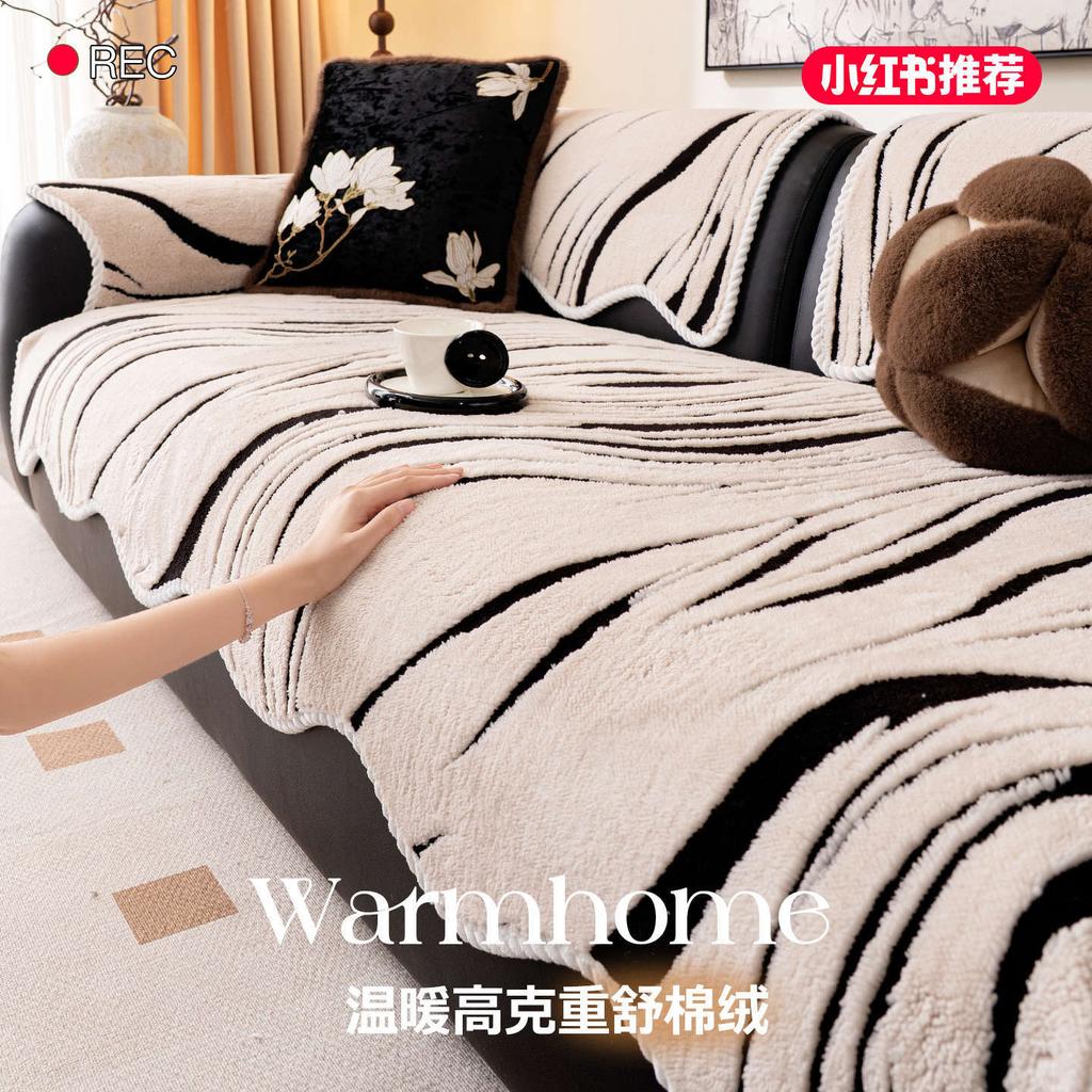 Shumian Velvet Thickened Sofa Cover Winter  New Plush Fixed Non Slip Sofa Cover One-Piece Scratch-Resistant Sofa Cover Cloth