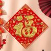 Spring Festival Fu Character Door Sticker