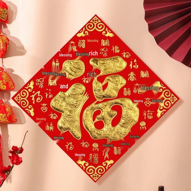 Spring Festival Fu Character Door Sticker