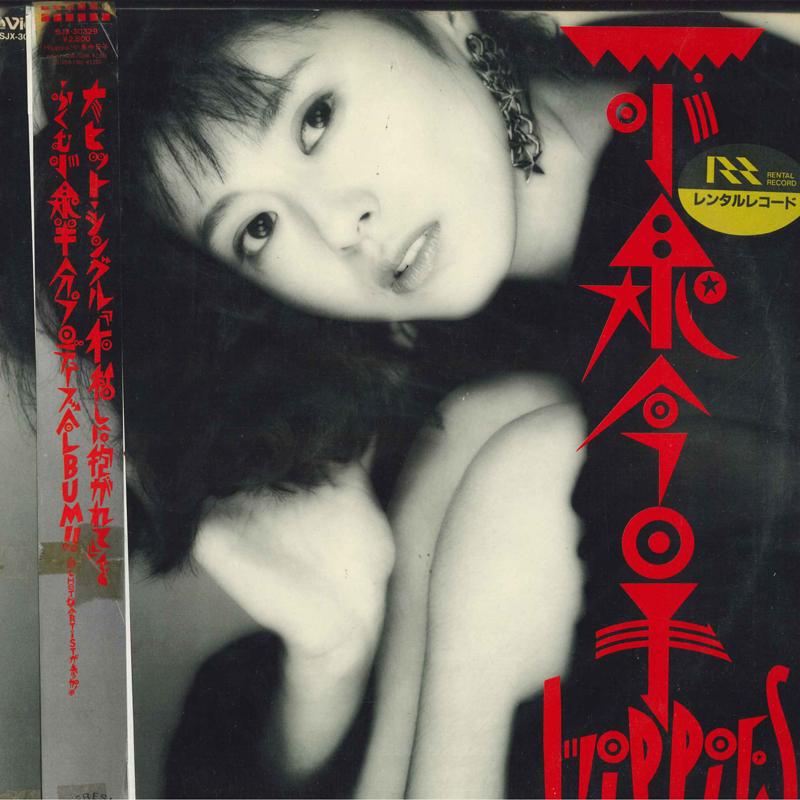 

LP Record KYOKO KOIZUMI - Hippies SJX30329 VICTOR 1987 Japan Obi Japanese Pop/Rock Used