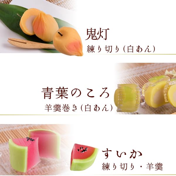 Wyjątkowy smak. Letni prezent z Sanin Tradycyjne japońskie słodycze Sezonowy wybór dwunastu rodzajów Namagashi w rozmiarze kęsa (Furoshiki Wrap) Ograniczony