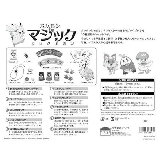 Tenyo Magic Pokémon Collection 10 types mysterious that everyone from children adults can perform. Beginner-friendly easy tricks super ages 6 up.