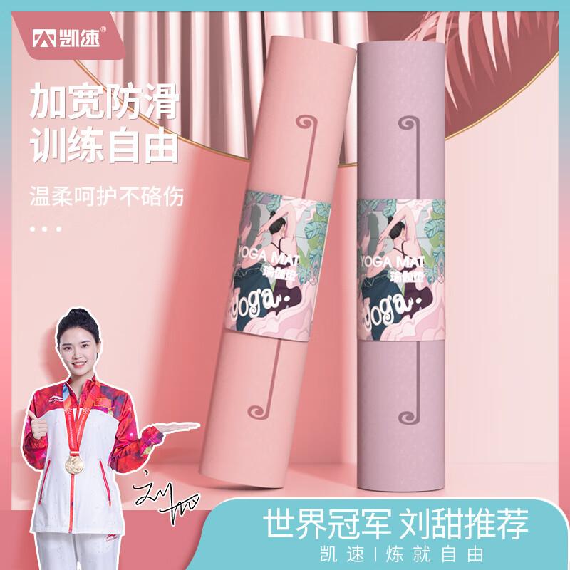 KANSOON Dual-Color Anti-Slip TPE Yoga Mat