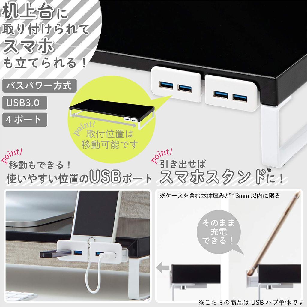 LIHIT LAB Computer Stand, Monitor Stand, USB, USB 3.0 Hub, White, 9.8cm Wide X 5.3cm Deep X 3.2cm High, for Desk Use Only, A7337-0