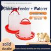 Automatic Chicken & Duck Feeder: Poultry Feeder, Trough, Water Bucket, and Feed Bucket for Efficient Chicken Raising.