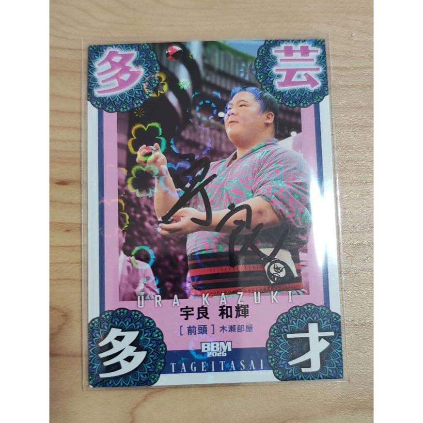 Uraseki autographed glitter card