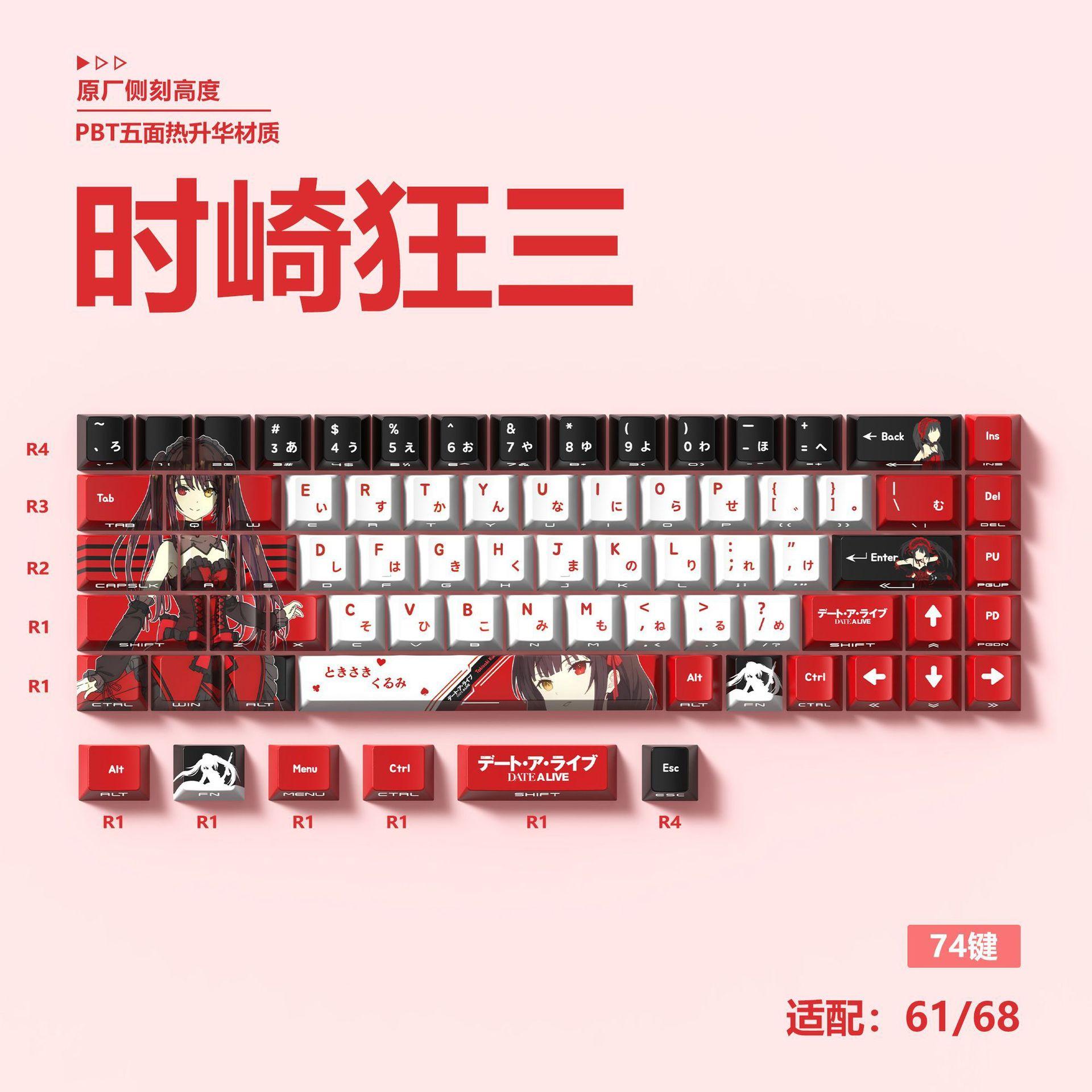Keycaps Miyu Kurumi Tokisaki - Sublimation Thermique PBT, Profil OEM, Gravés sur le côté, Transparents, Épais personnalisés pour Mécanique