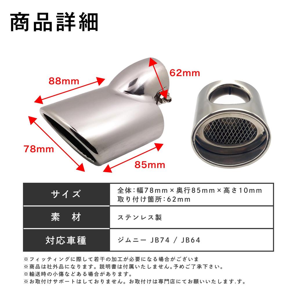 Crown Doris Aftermarket Edelstahl Auspuffblende für Suzuki Jimny Abwärts gerichtet JB64/JB74