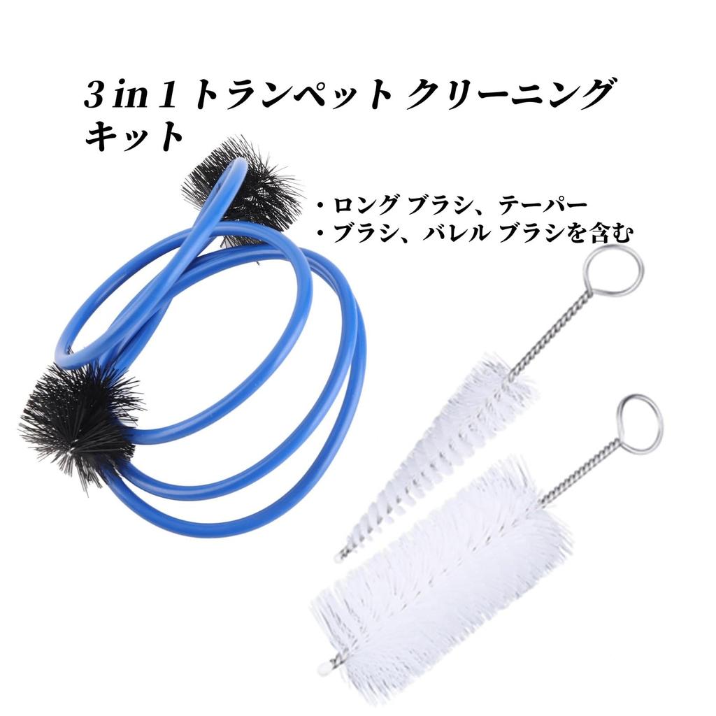 Trumpet Instrument Cleaning Dilwe Instrument Brush Trumpet Cleaning Brush Care Lightweight Convenient Instrument Cleaning 3in1 Brush Maintenance Kit