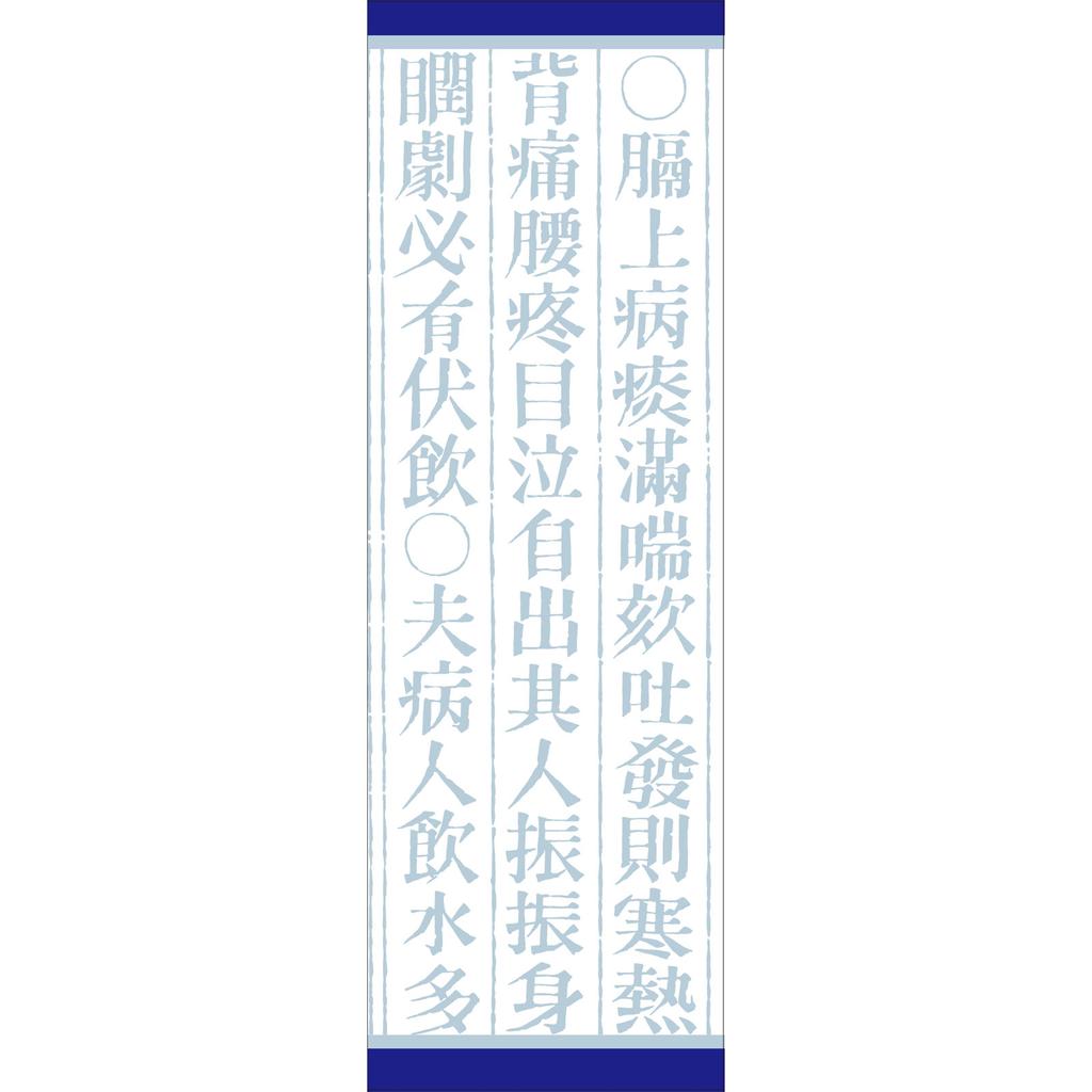 Kracie Pharmaceuticals Blue Granule Series Kracie Kampo Reikeishikanto Extract Granules, 45 Packets Chinese Medicine (Kracie) Chinese Medicine Indicat