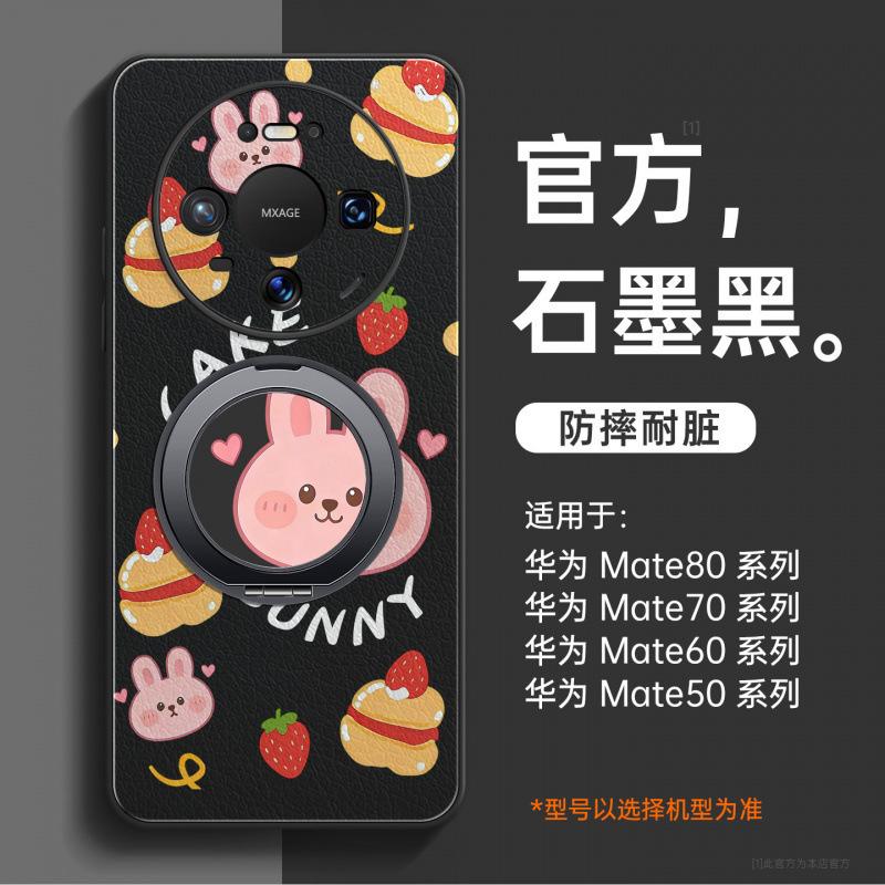 Applicable To Huawei Mate80 Mobile Phone Case All-inclusive New Mate70pro Protective Case Mate60pro Lambskin