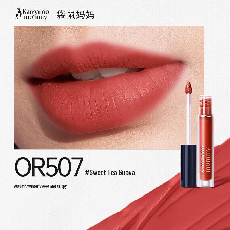 Kangaroo Mommy Lightweight Velvet Lip Glaze