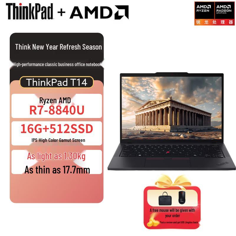 

Lenovo ThinkPad T14 Gen 5 Business Laptop (CN version)