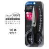 Plus Fit Cut Curved Set of X 10 S-Shaped Scissors, 10, R-BK Black, SC-175S, 34-152