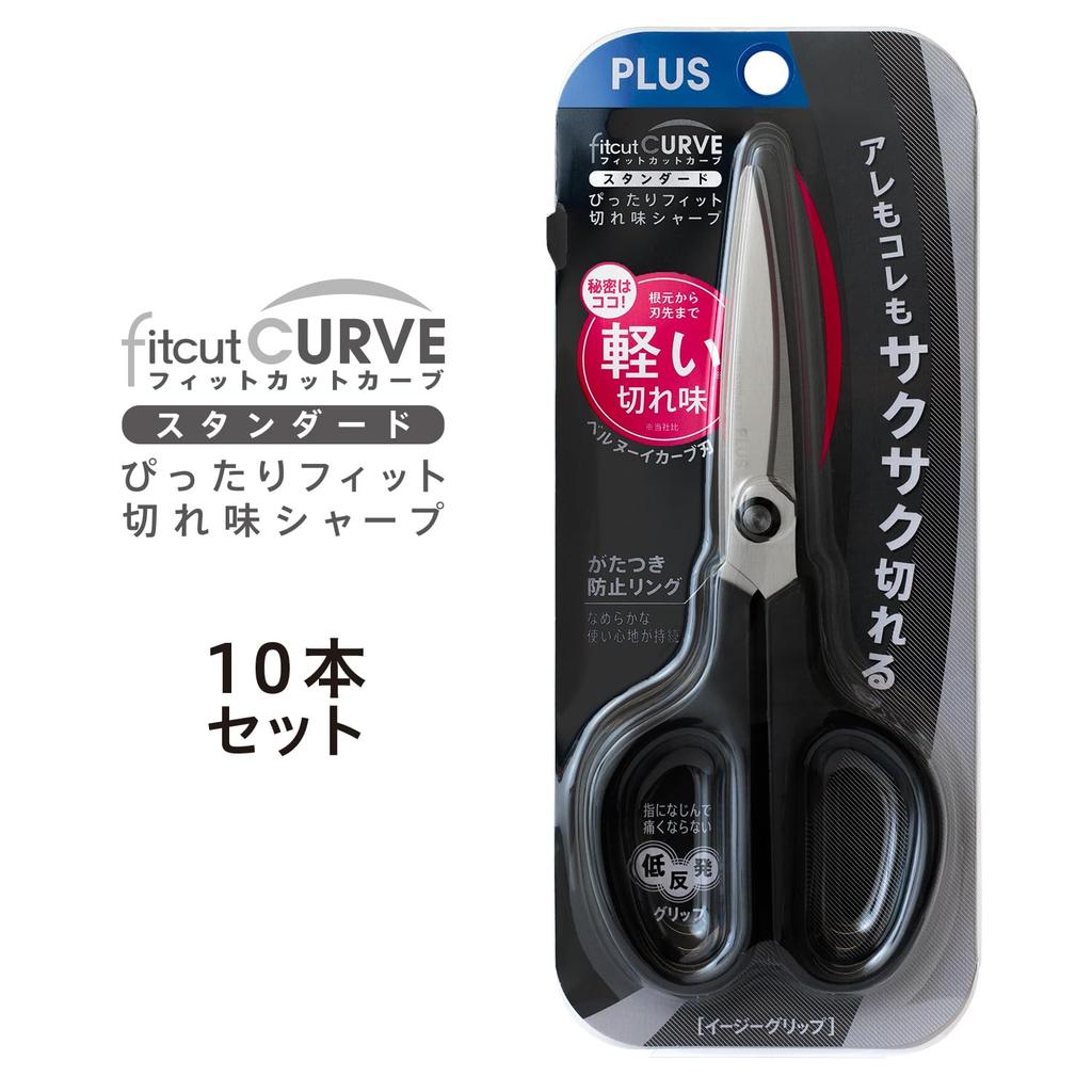 Plus Fit Cut Curved Set of X 10 S-Shaped Scissors, 10, R-BK Black, SC-175S, 34-152