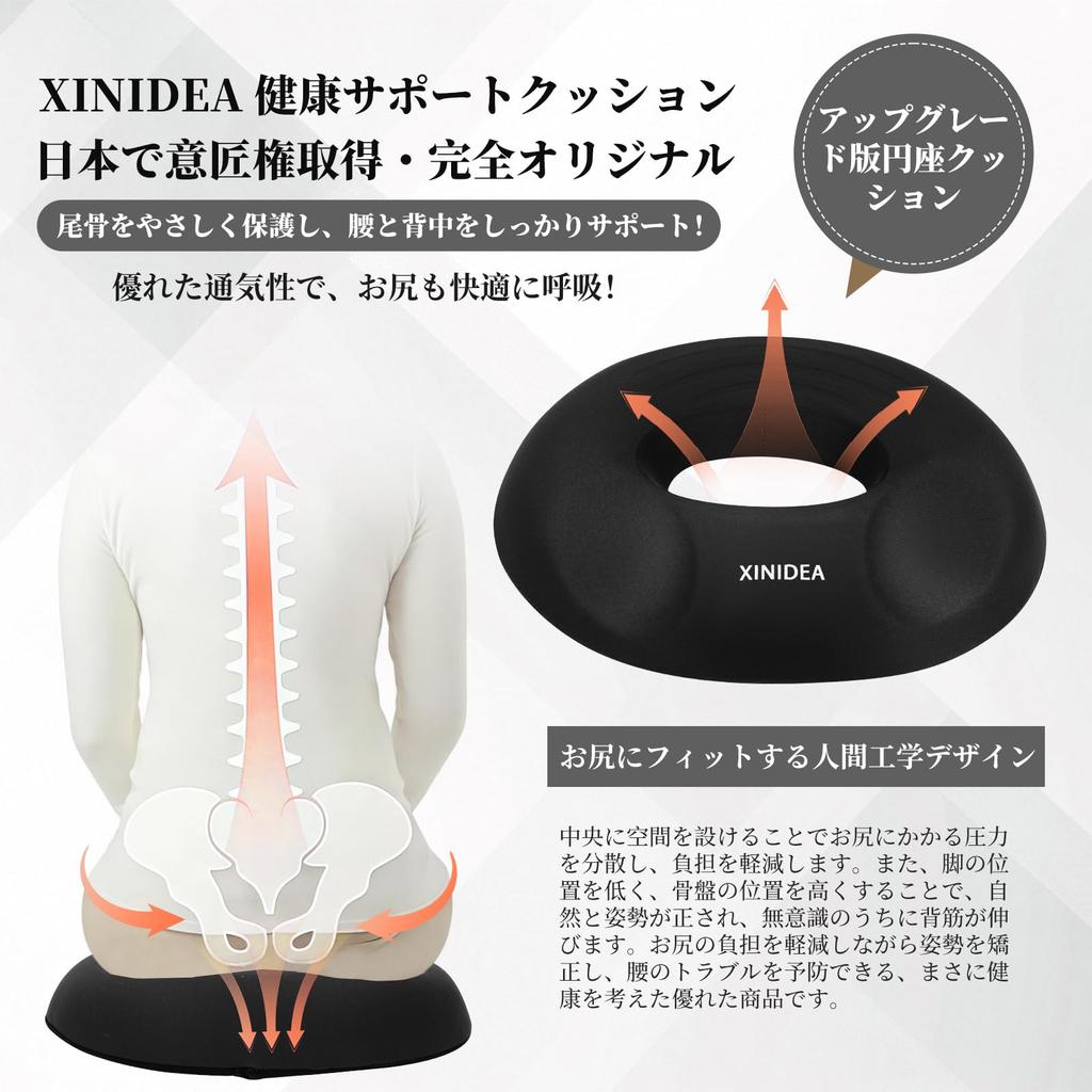 Ergonomic XINIDEA Round Seat Cushion Relieves Buttock Pain and Posture Correction Cushion Pressure Soft and Memory Good with For Office Workers Who