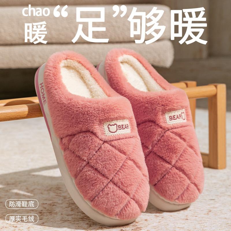 Non-slip Thick-soled Plush Winter Cotton Slippers Household 2025 Cotton Shoes Warm and Plush Home Slippers