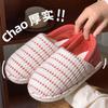 Winter new soft-soled knitted confinement shoes flat heel root bag warm home slippers cotton mop