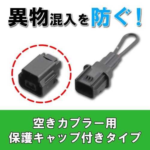 KITACO Side Stand Switch Canceller (Type E/With Protective Cap) CT125 Hunter Cub (JA65) PCX125 (JK05) GB350/S (NC59) etc. 676-9010940