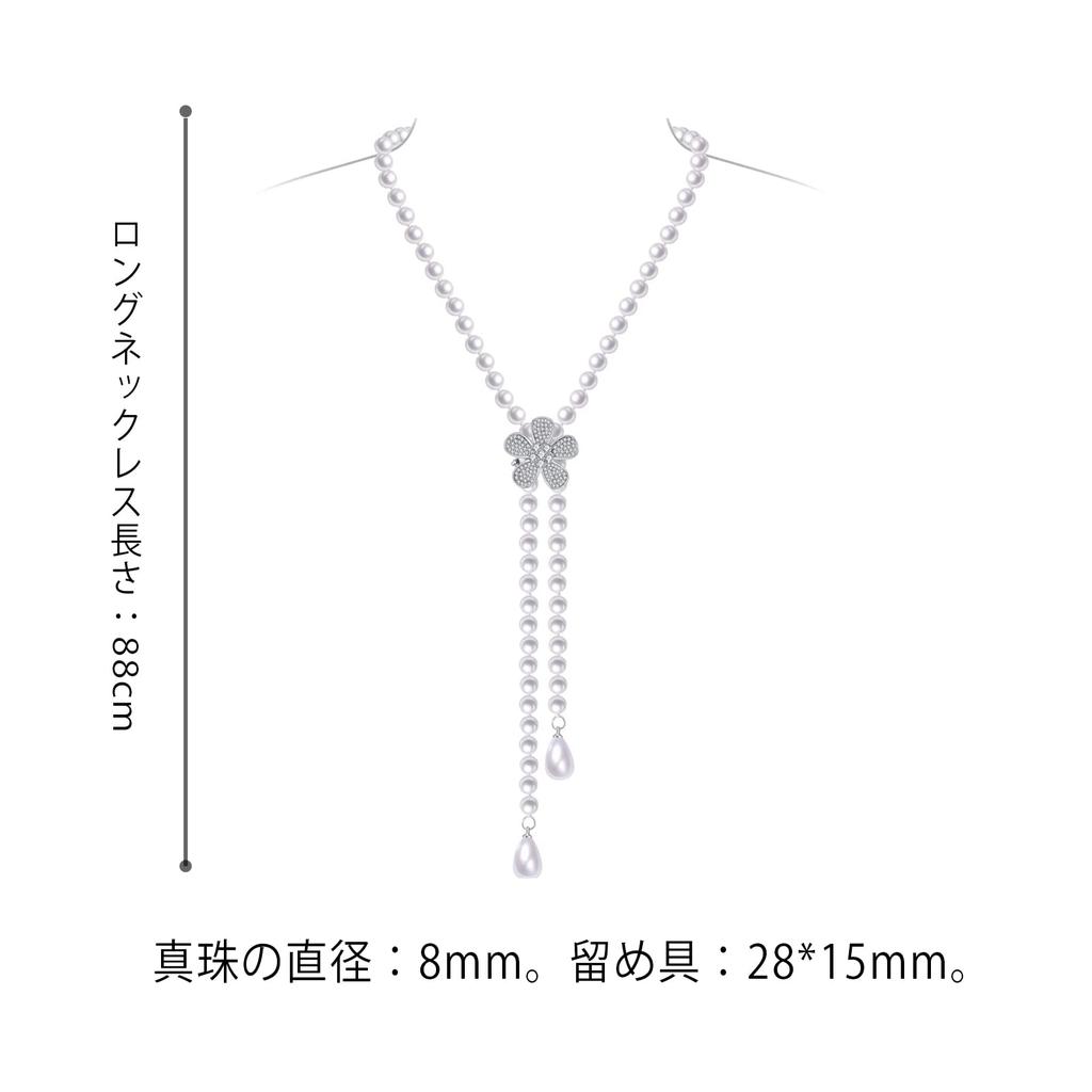 [FH.bird] Pearl Necklace, Long, Wedding, Formal Occasions, Shell Pearl, Popular, 8mm, Long Necklace, Women's, Pearl, 88cm, Adjustable, Bride, Winter,