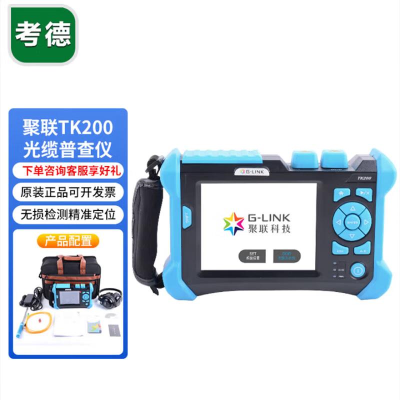 Kaode Fiber Optic Cable Identifier and Fault Locator