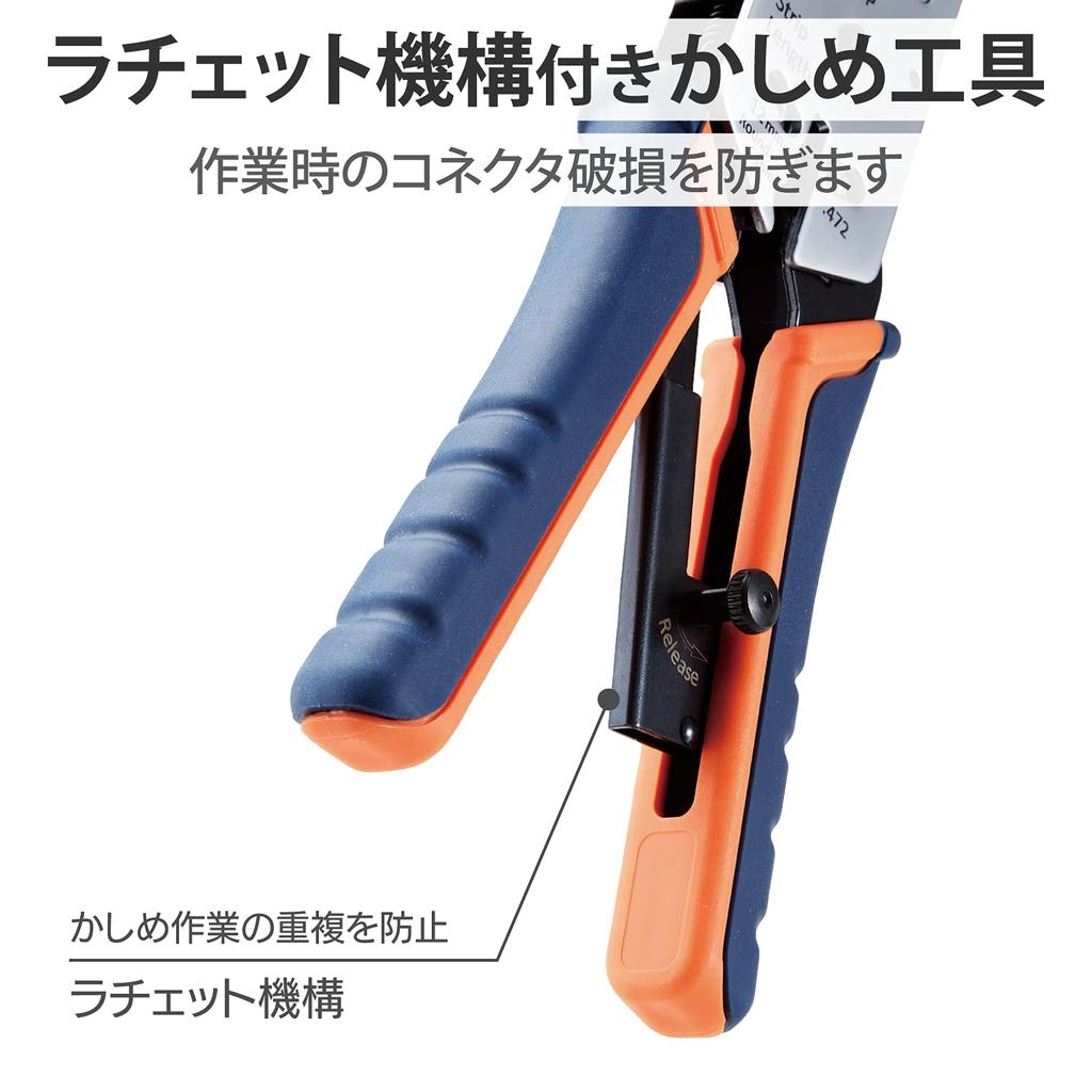 Elecom Crimping Tool (Advanced Edition) LD-KKTP2