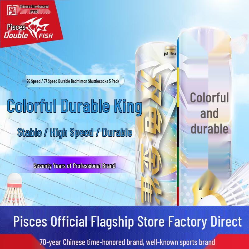 Double Fish Premium Goose Feather Badminton Shuttlecocks