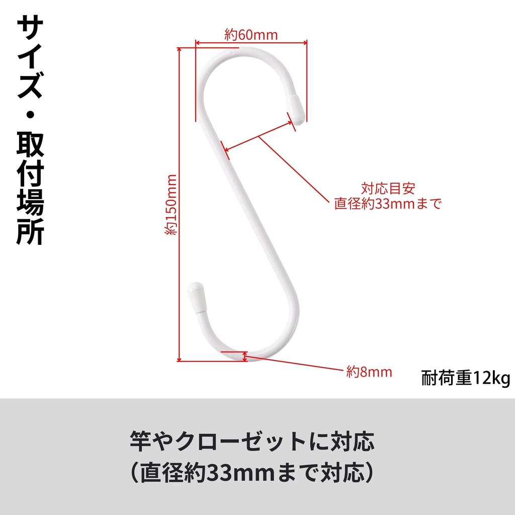 Takagi 40 Pieces Pieces X 20 for Small Load Capacity Made In S-Hooks, Medium, 150mm, Black, (2 Bags), Items, Hanging, Organization, 12kg, White,