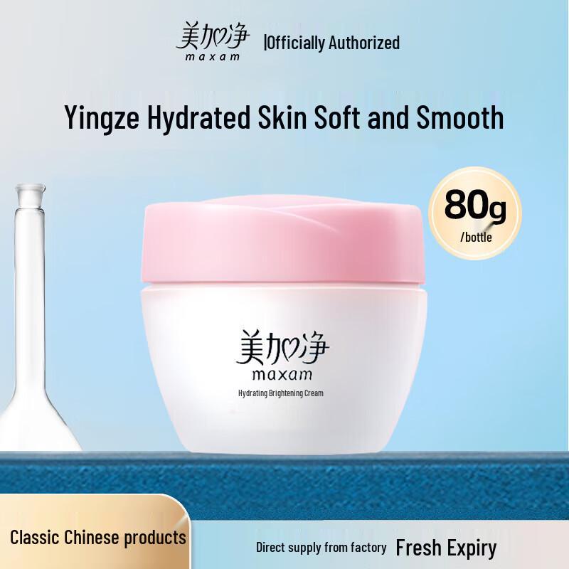 MAXAM Water Tender Brightening Cream Lotion