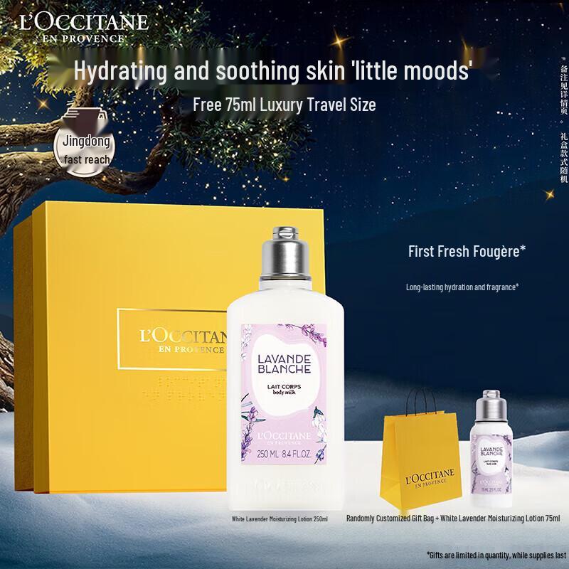 L Occitane Lavender Body Lotion