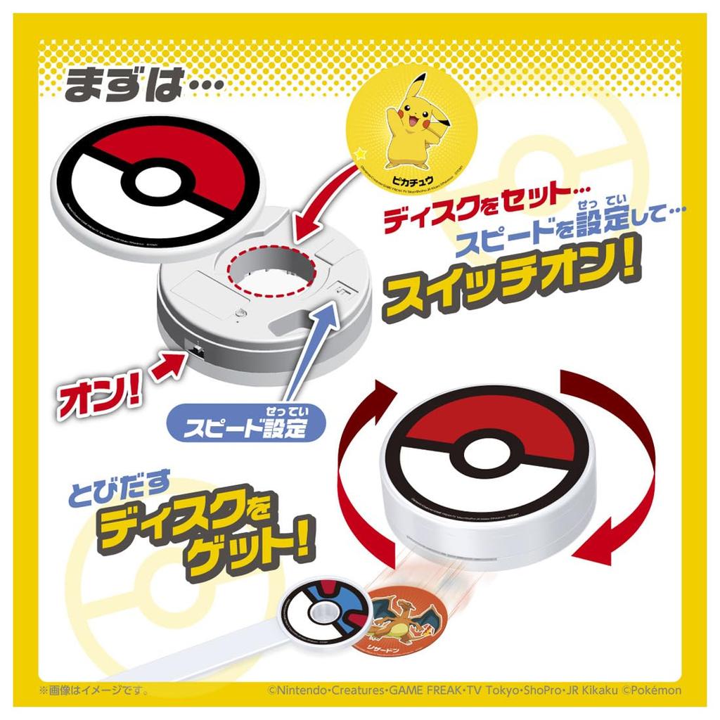 TAKARA TOMY Pokemon Get Party