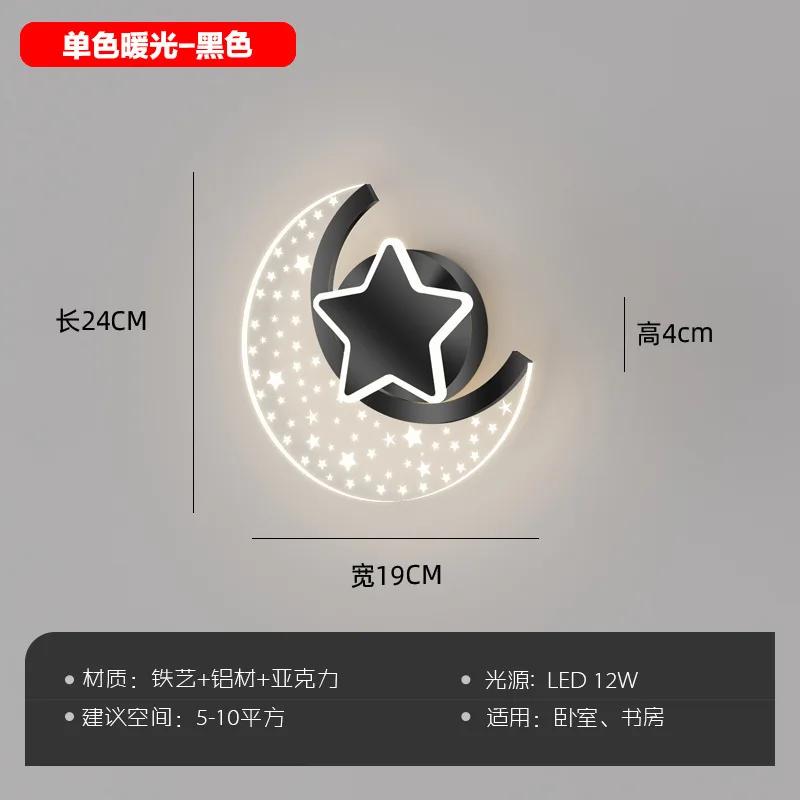 Cartoon Moon Star Wall Lamp For Children Kids Room Acrylic Wall Lights Baby Sleeping Night Lights Creative Home Deco Sconce