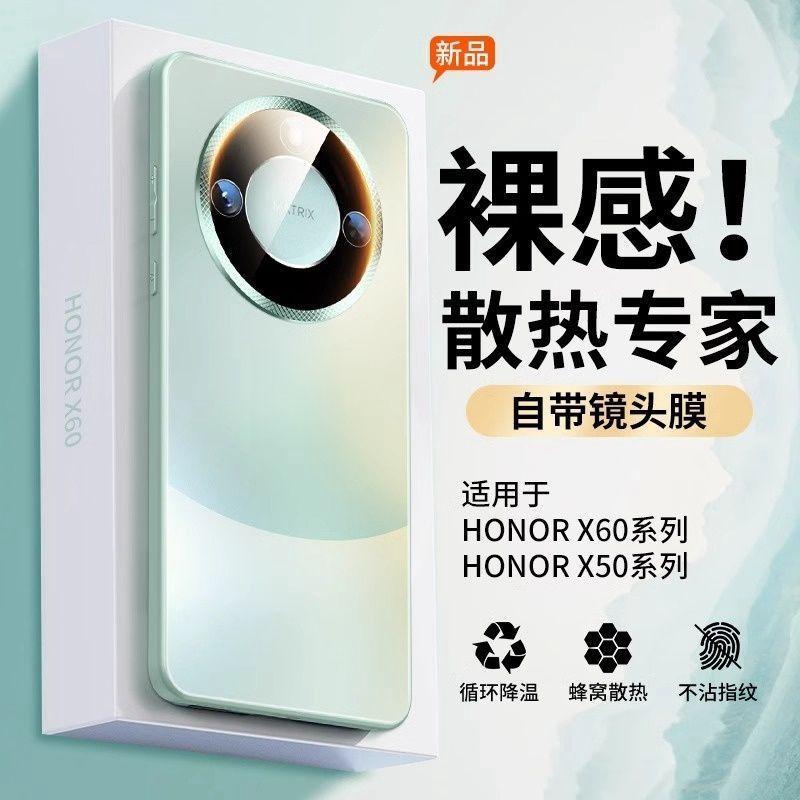 Applicable To Honor X11 Mobile Phone Case, Ling Shield Glass Lens Film Honorx11pro Matte Anti-fingerprint All-inclusive Anti-drop