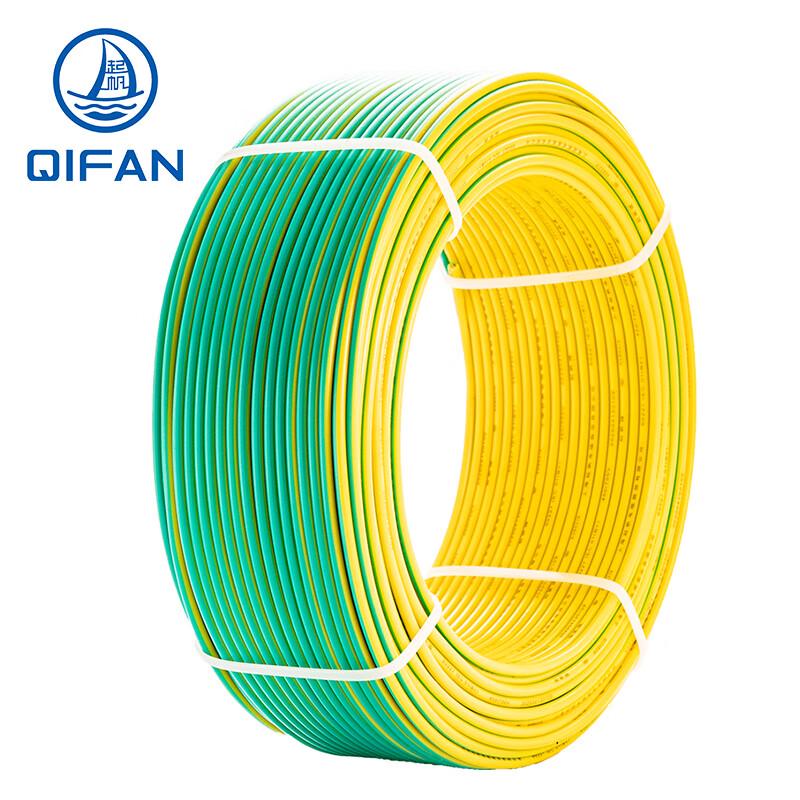Qifan WDZB-BYJ Low-Smoke Zero-Halogen Flame Retardant Copper Wire