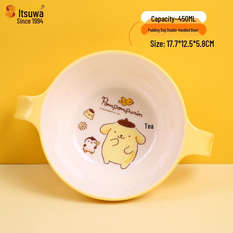 WUHE Pompompurin Kids Training Bowl