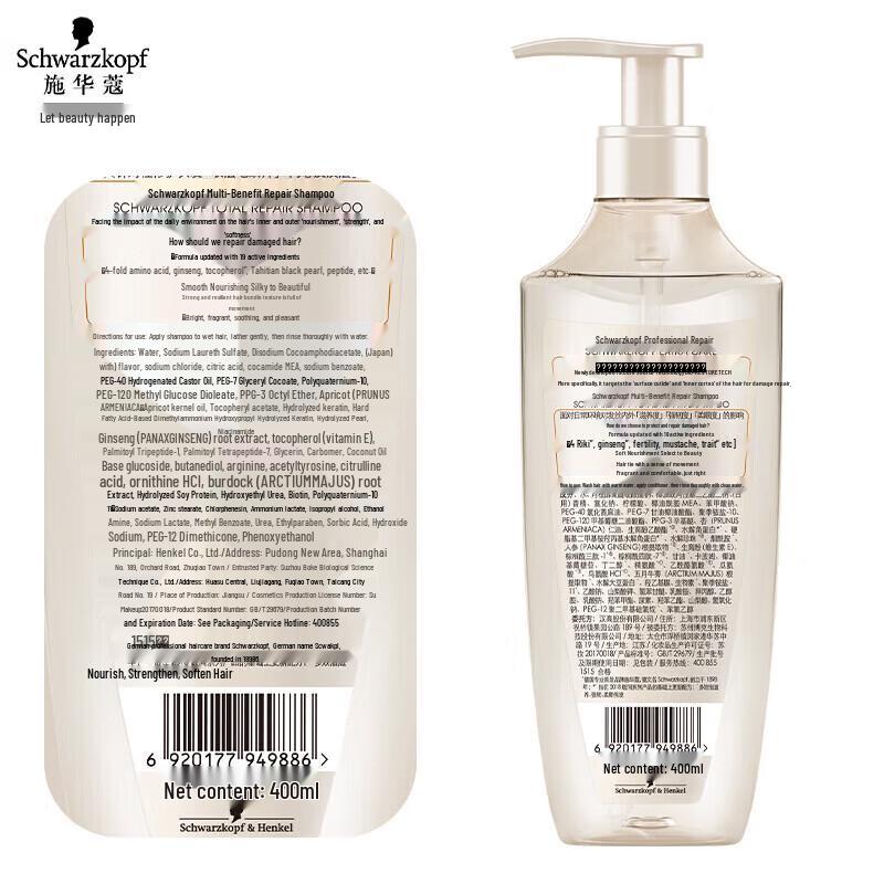 Schwarzkopf Multi-Effect Repair Shampoo & Conditioner Set