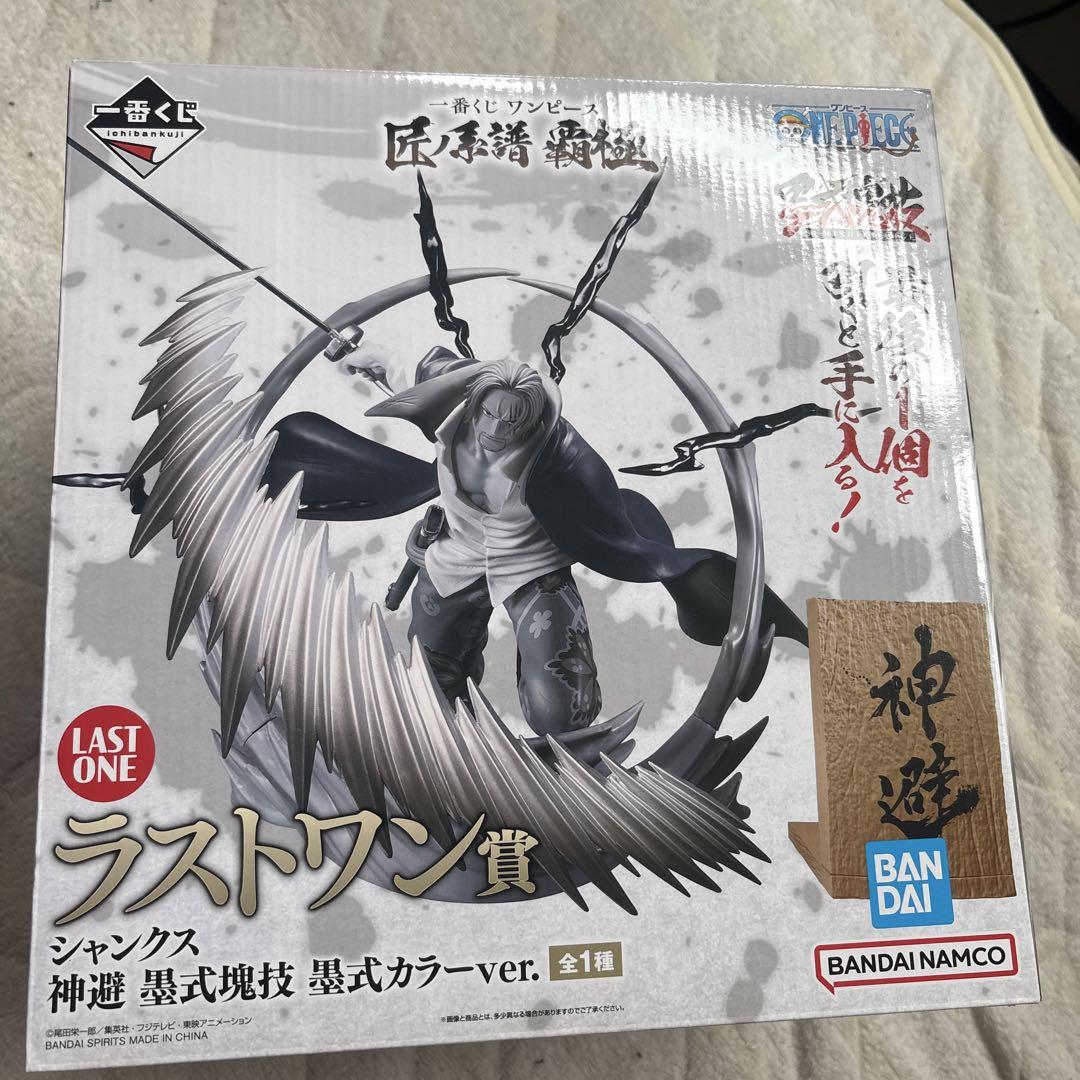 

[USED] Last One Prize: Shanks Black Color Ver.