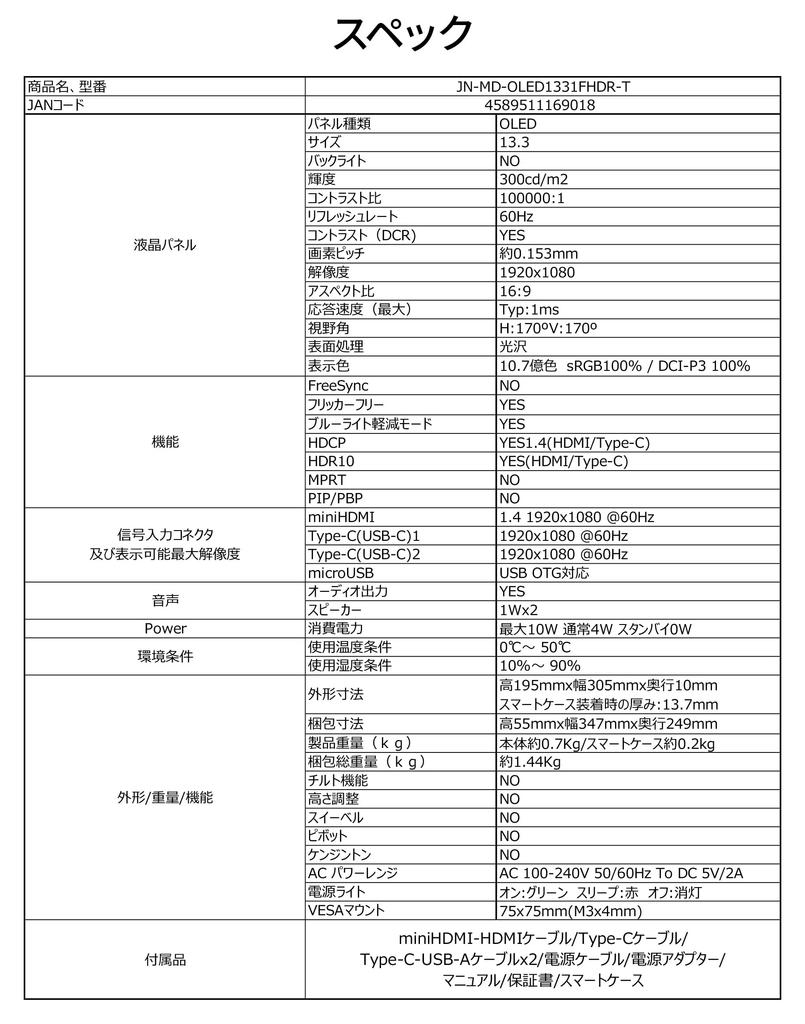 JAPANNEXT Mobile OLED Full HD 1920x1080 Smart Case Included PC 13.3-inch Monitor, Panel, Resolution, (USB/Type C/MAC Compatible, Built-in Speakers,