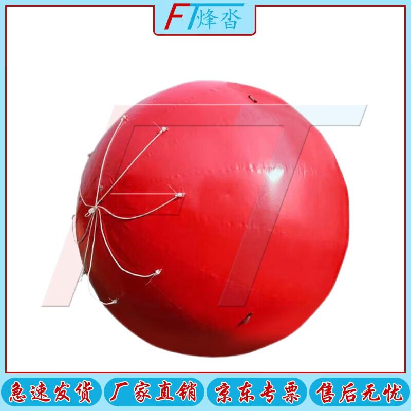 Inflatable Floating Radar Target