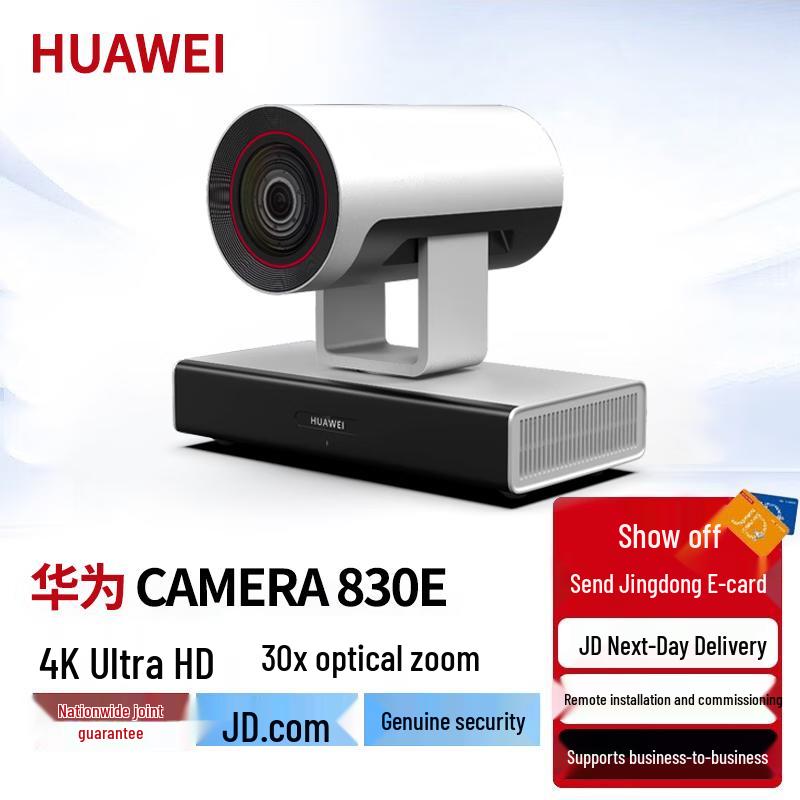 

Huawei CloudLink Camera 830E 4K HD Video Conference Camera (CN version)