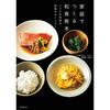 Guide Making Japanese Cuisine Home Transforming Everyday Dishes into Extraordinary Flavors