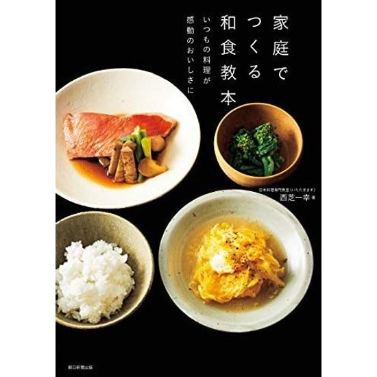 Guide Making Japanese Cuisine Home Transforming Everyday Dishes into Extraordinary Flavors
