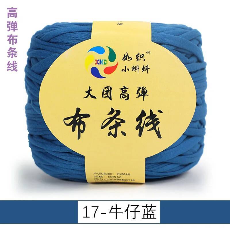 Large Ball Of High Elastic Cloth Strip Thread Thick Wool Wool Handmade DIY Knitting Material Package 290g