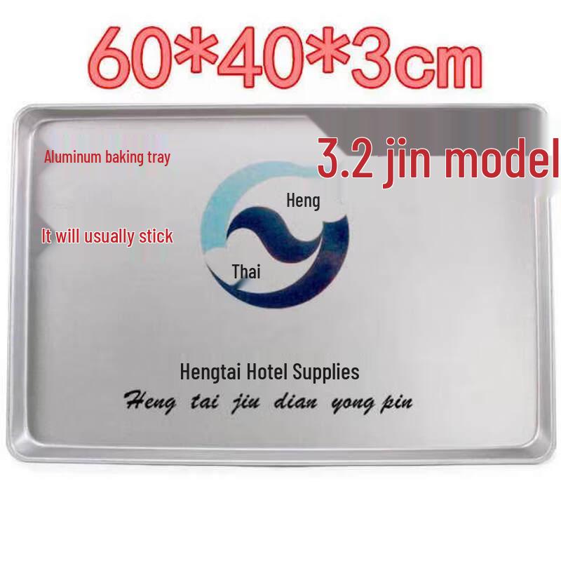 Commercial Rectangular Non-Stick Baking Pan